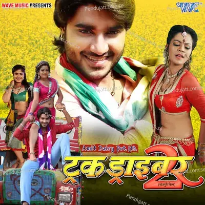 Darde Dil Ka Pata Na Tha - Ritesh Pandey album cover 