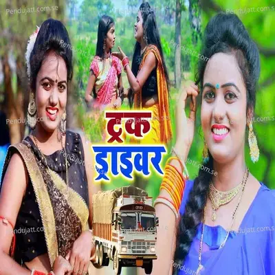 Truck Driver - Chandan Kumar album cover 