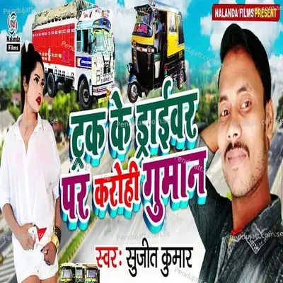 Truck Ke Driver Par Karohi Guman - Sujit Kumar