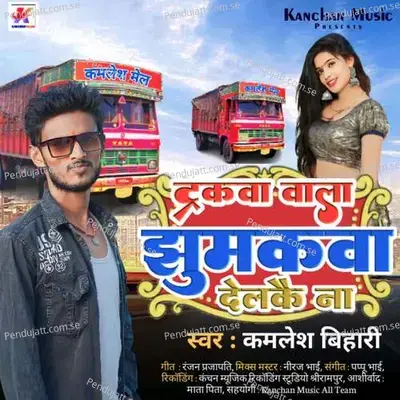 Truckwa Wala Jhumkwa Delkay Na - Kamlesh Bihari album cover 