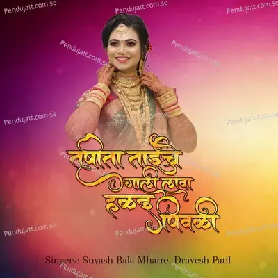Trushita Tai Che Halad Lava Pivali - Suyash Bala Mhatre album cover 
