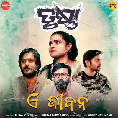 Siuli Batare - Gaurav Anand album cover 