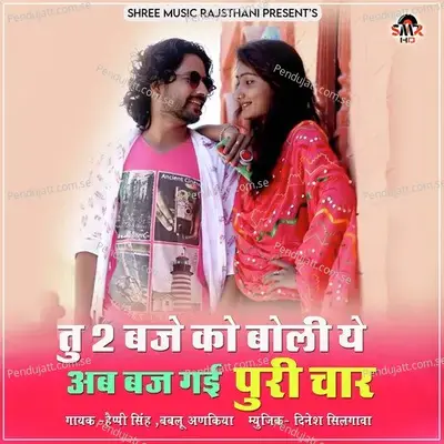 Tu 2 Baje Ko Boli Ye Ab Baj Gai Puri Char - Bablu Ankiya album cover 