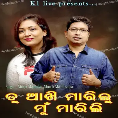 Tu Aakhi Mailu - Abhijit Majundar album cover 