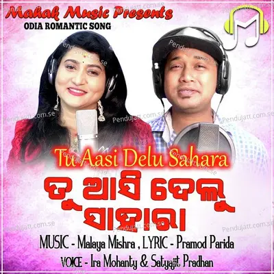 Tu Aasi Delu Sahara - Ira Mohanty album cover 