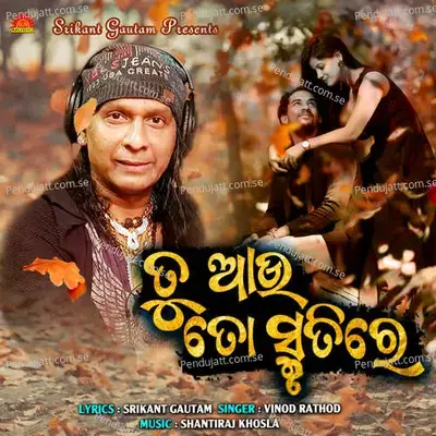 Tu Aau To Smrutire - Vinod Rathod album cover 