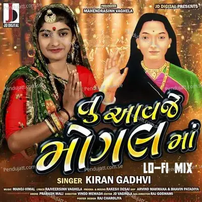 Tu Aavje Mogal Maa - Lo-Fi Mix - Kiran Gadhvi album cover 