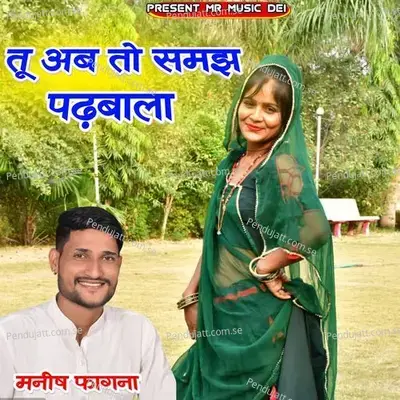 Tu Ab To Samaj Padhbala - Manish Fagna album cover 