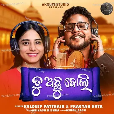 Tu Achhu Boli - Kuldeep Pattanaik album cover 