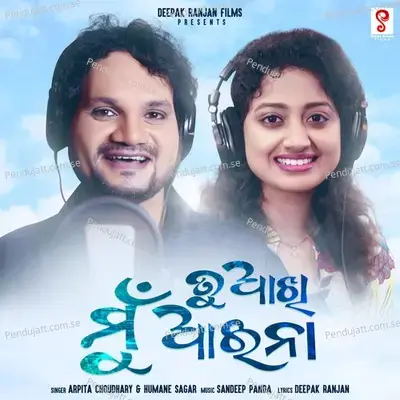 Tu Akhi Mu Aaina - Humane Sagar album cover 