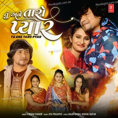 Tu Ane Taro Pyar - Vikram Thakor album cover 