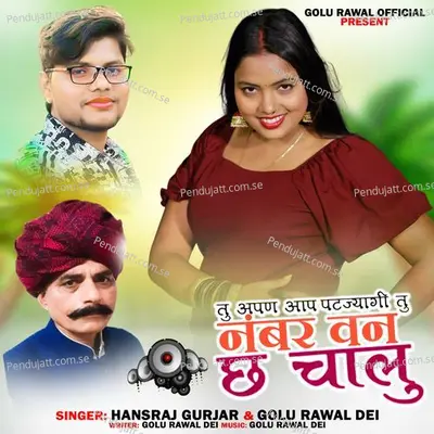 Tu Apan Aap Patjyagi Tu Number One Chha Chhalu - Hansraj Gurjar album cover 