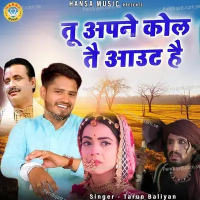 Tu Apne Caal Te Out Hai - Tarun Baliyan album cover 