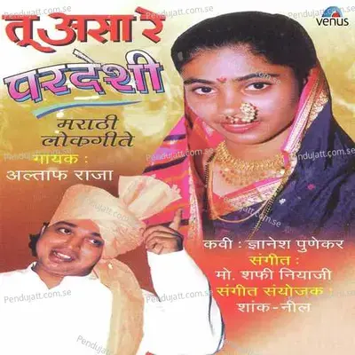 Tu Asa Re Pardesi - Altaf Raja album cover 