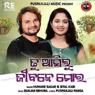 Tu Asilu Jibane Mora - Humane Sagar album cover 