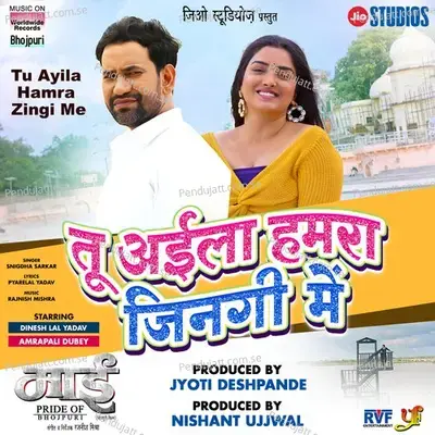 Tu Ayila Hamra Zingi Me - Snigdha Sarkar album cover 