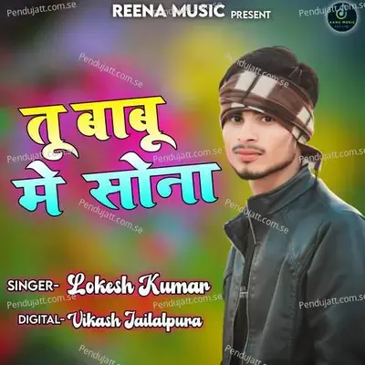 Tu Babu Me Sona - VIkash Jailalpura