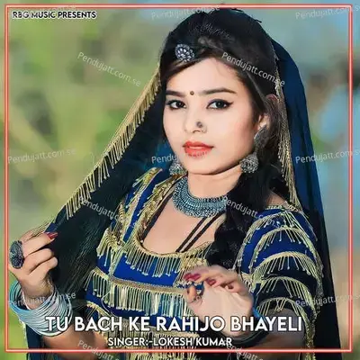 Tu Bach Ke Rahijo Bhayeli - Lokesh Kumar