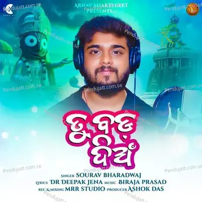 Tu Bada Dian - Sourabh Bharadwaj album cover 