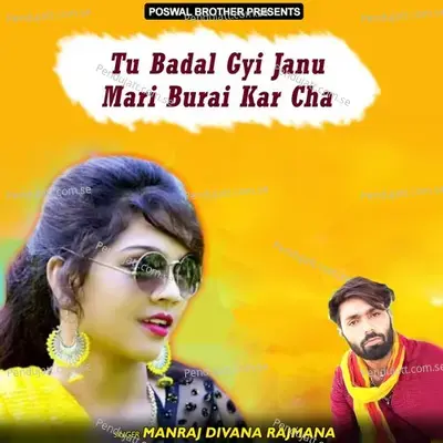 Ton Kha Tak Check Karu Aav Baas Daru Ki - Manraj Deewana "Rajmana" album cover 