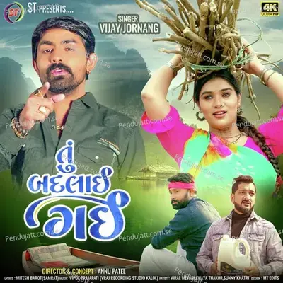 Tu Badlai Gayi - Vijay Jornang album cover 