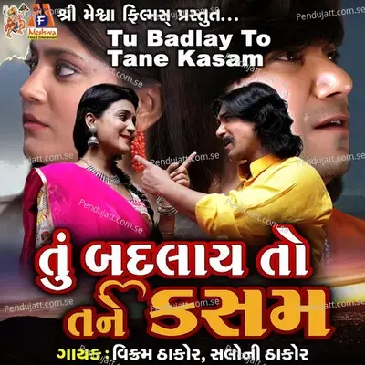 Tu Badlay To Tane Kasam - Vikram Thakor album cover 