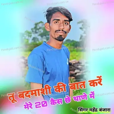 Tu Badmashi Ki Baat Kare - Mahendra Banjara album cover 