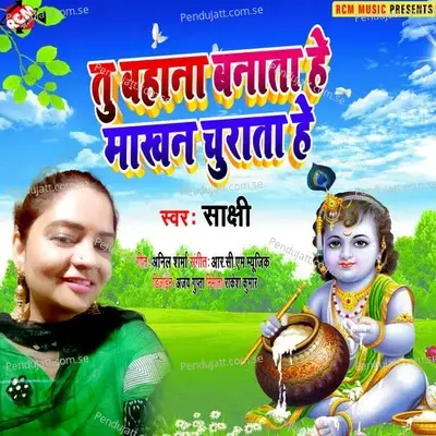 Tu  Bahana Banata Hai Makhan Churata Hai - Sakshi cover album