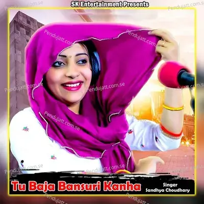 Tu Baja Bansuri Kanha - Sandhya Choudhary album cover 