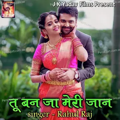 Tu Ban Ja Meri Jaan - Rahul Raj album cover 