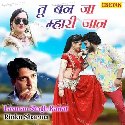 Tu Ban Ja Mhari Jaan - Laxman Singh Rawat album cover 