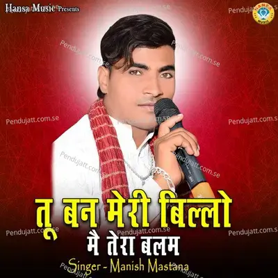Tu Ban Meri Billo Main Tera Balam - Manish Mastana