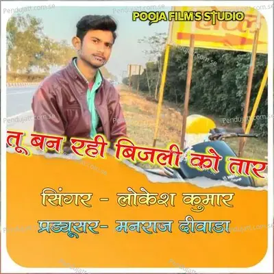 Tu Ban Rhi Bijli Ko Tar - Lokesh Kumar album cover 