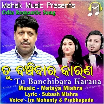 Tu Banchibara Karana - Ira Mohanty album cover 