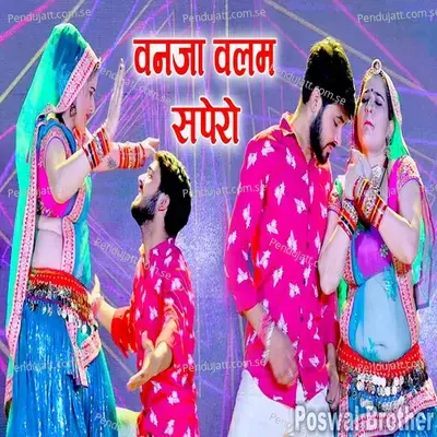 Tu Banja Balam Sapero - Lovekush Dungri album cover 