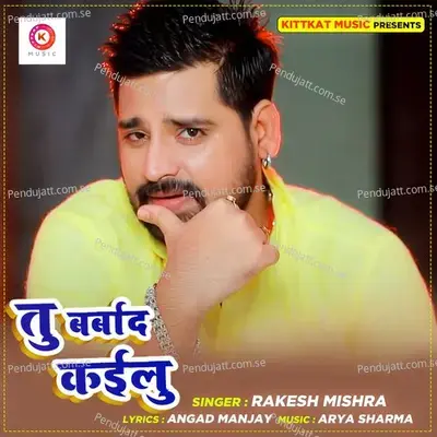 Tu Barbad Kailu - Rakesh Mishra album cover 