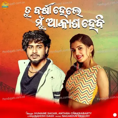 Tu Barsha Hele Mu Akash Hebi - Humane Sagar album cover 