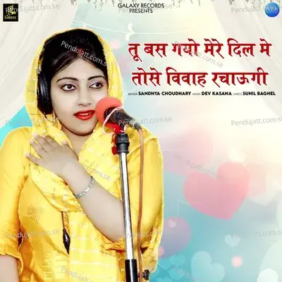 Tu Bas Gayo Mere Dil Me Tose Vivaah Rachaungi - Sandhya Choudhary album cover 