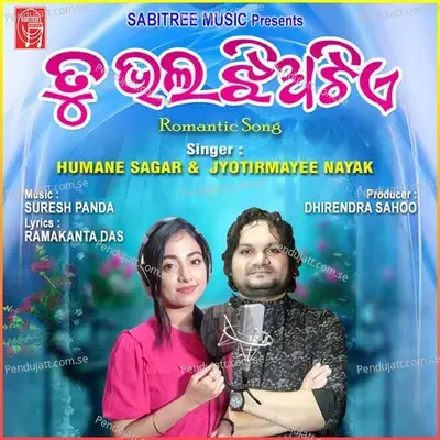 Tu Bhala Jhiatia - Humane Sagar album cover 