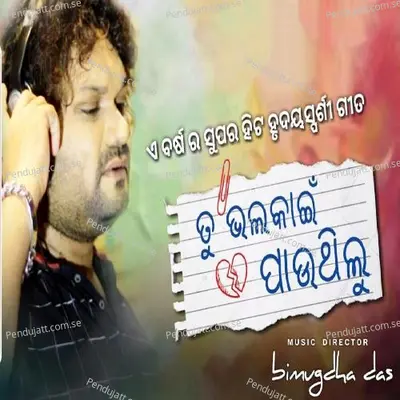 Tu Bhala Kain Pauthilu - Humane Sagar album cover 