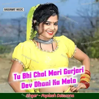 Tu Bhi Chal Mari Gurjari Dev Dhani Ka Mela - Paplesh deewana album cover 