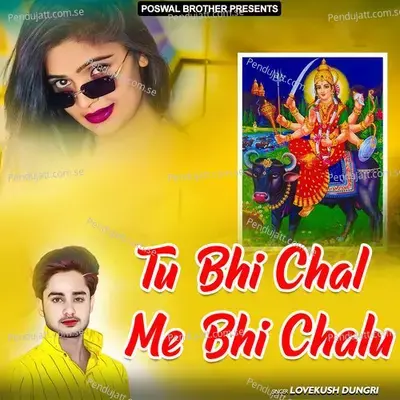 Tu Bhi Chal Me Bhi Chalu - Lovekush Dungri