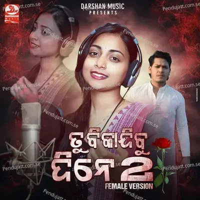 Tu Bi Kandibu Dine, Pt. 2 - Prem Darshan album cover 