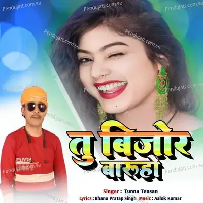 Tu Bijor Baru Ho - TUNNA TENSAN album cover 