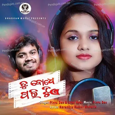Tu Bodhe Pari Tie - Pintu Das album cover 