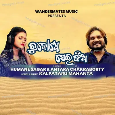 Tu Bodhe Sei Jhia - Kalpataru Mahanta album cover 