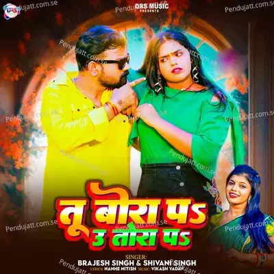 Tu Bora Pa Ham Tora Pa - Brajesh Singh album cover 