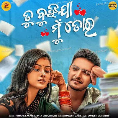 Tu Bujhija Mu Tora - Humane Sagar album cover 