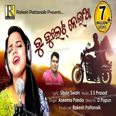 Tu Bullet Nei Aa - Aseema Panda album cover 