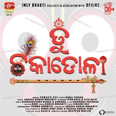 Tu Chakadola - Subash Das album cover 